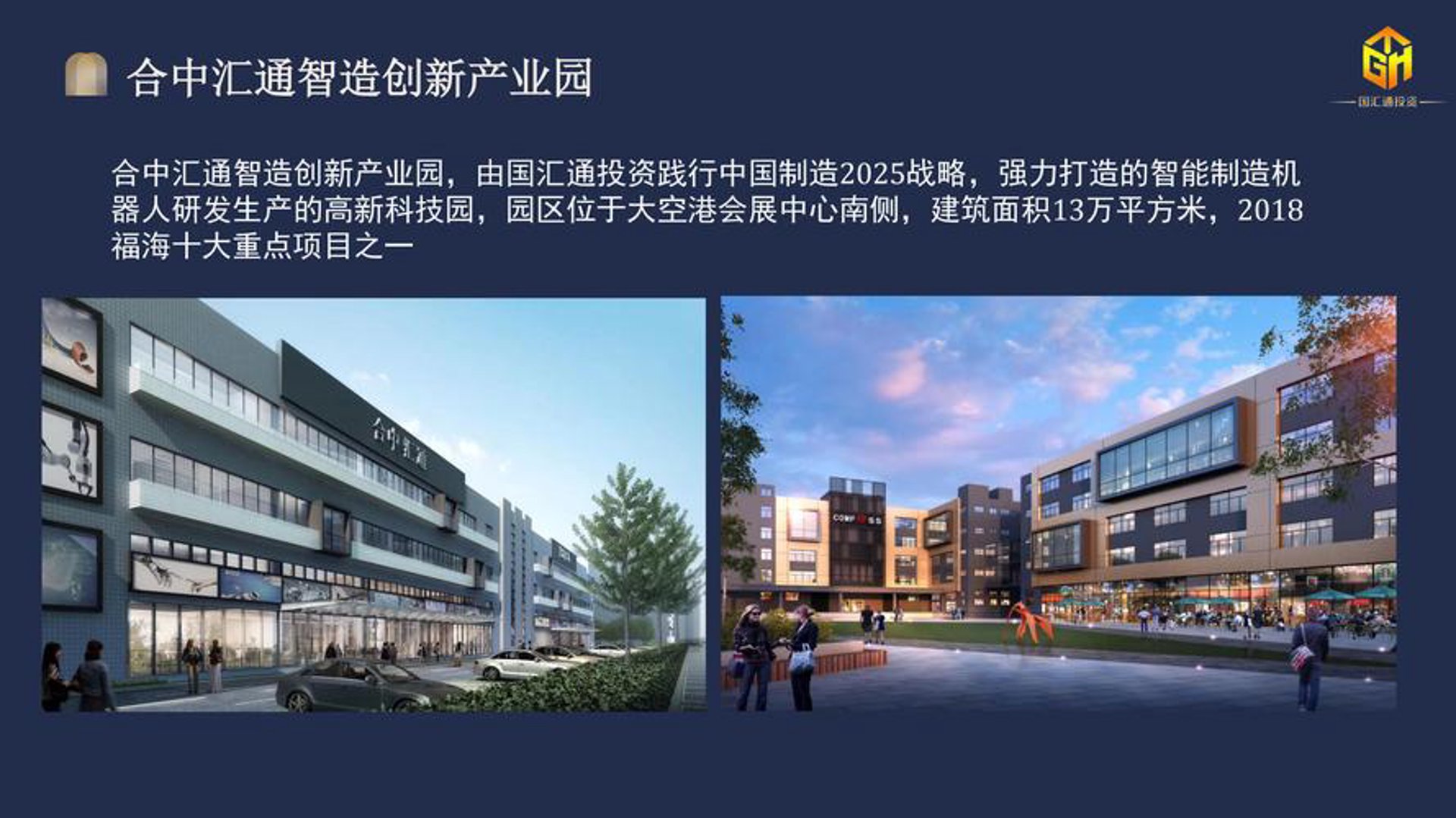 永中合商贸