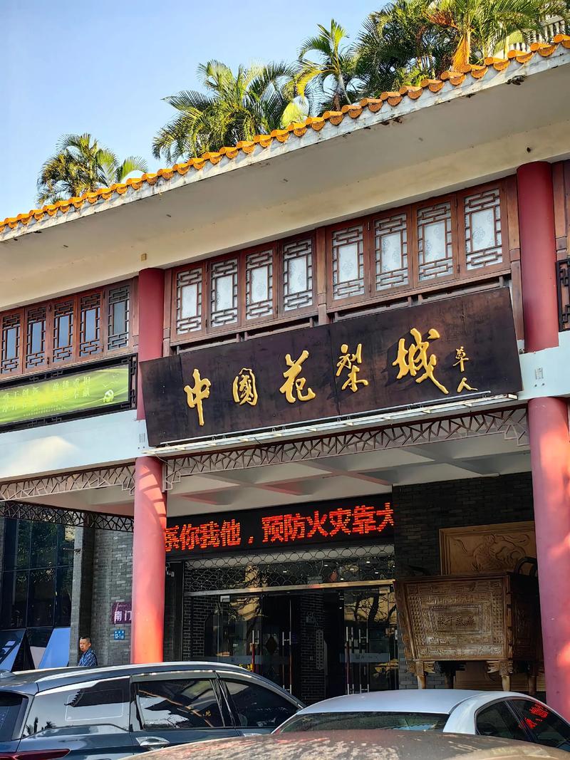 批发市场