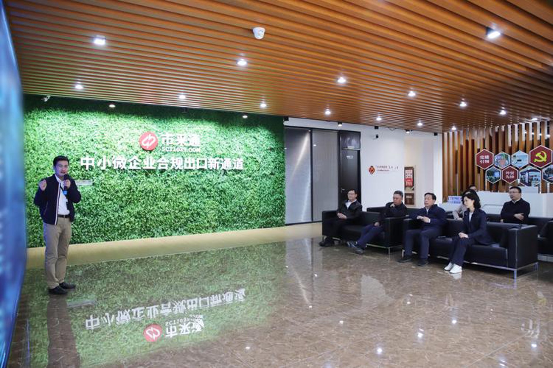 永中合商贸