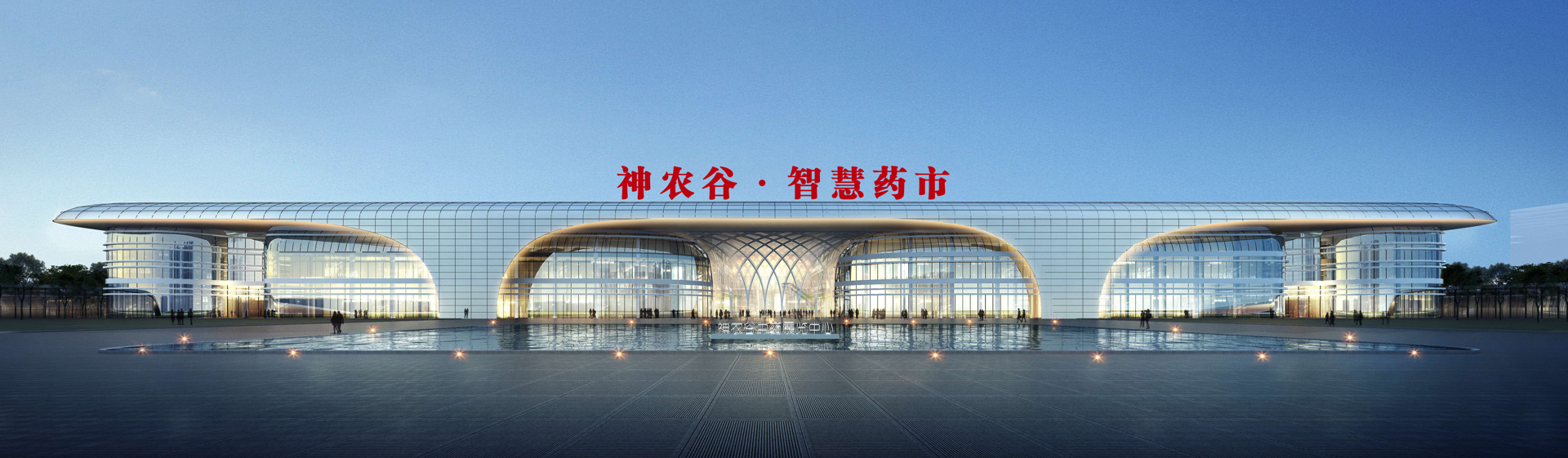 永中合商贸
